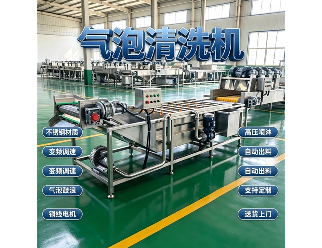 湖北多功能气泡清洗机