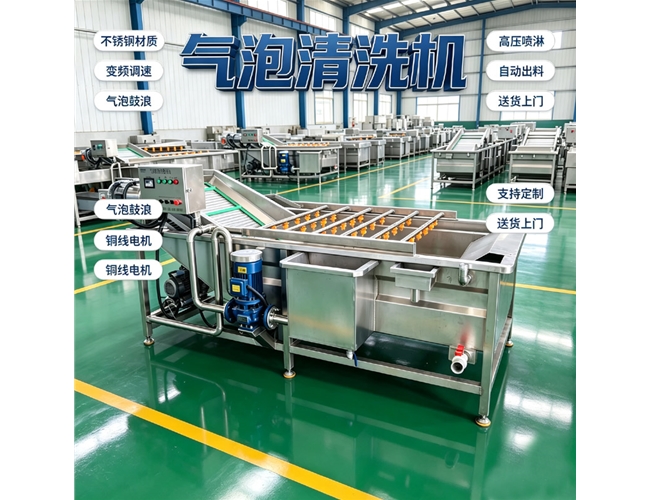 果蔬清洗机